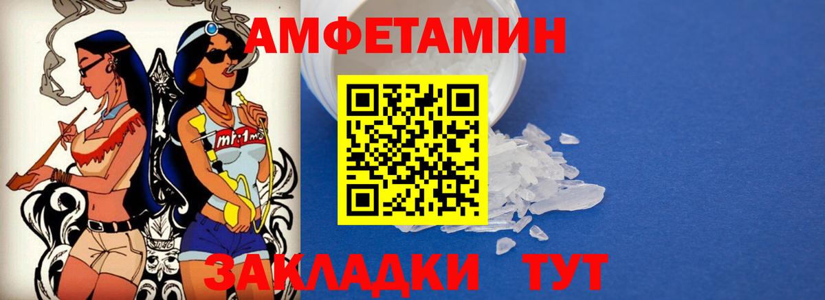 Амфетамин Premium  Вход с VPN  АМФ  Сатка 