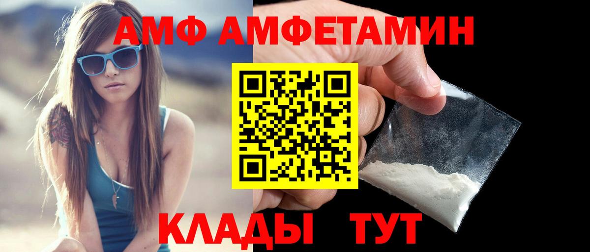 АМФЕТАМИН Premium Сатка
