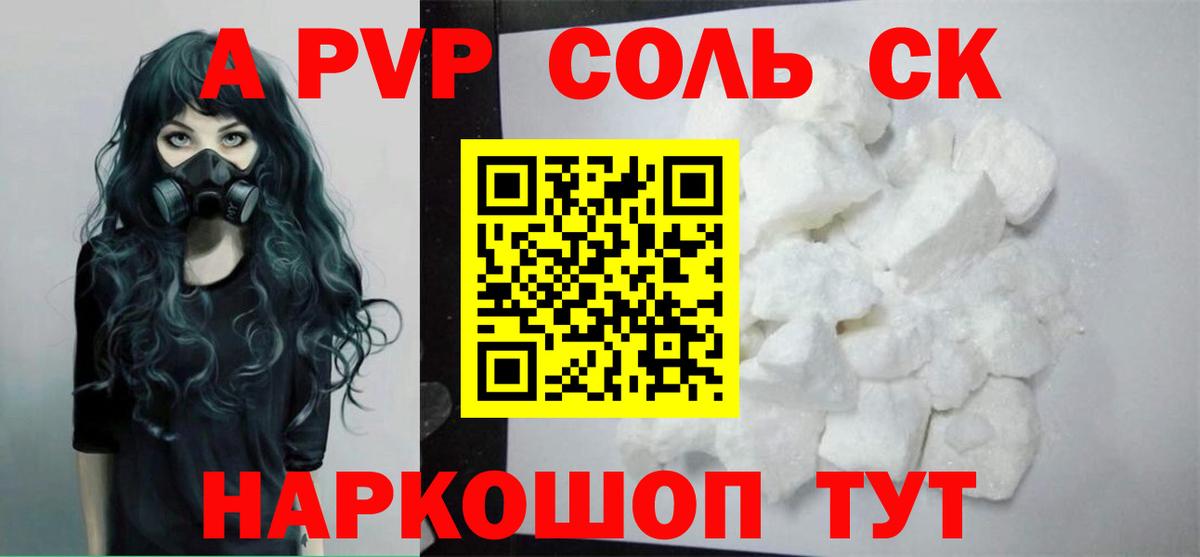 Сатка  Alfa_PVP СК КРИС  Alfa_PVP СК  Alpha-PVP мука  Вход с VPN 