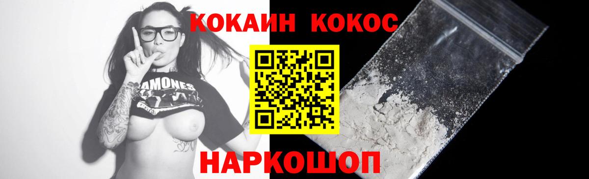 COCAIN Перу  Вход с VPN  Кокаин Эквадор  купить   Сатка 