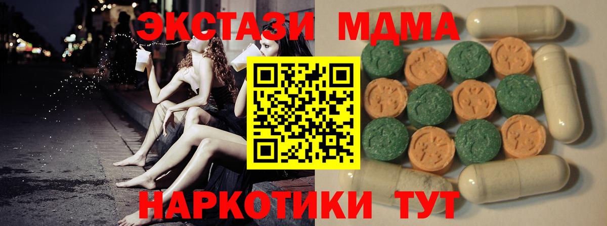 мега ONION  Вход с VPN  ЭКСТАЗИ Дубай  Ecstasy  Сатка  ЭКСТАЗИ MDMA 
