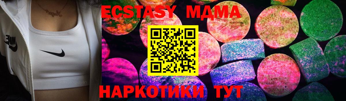 ЭКСТАЗИ 280 MDMA Сатка