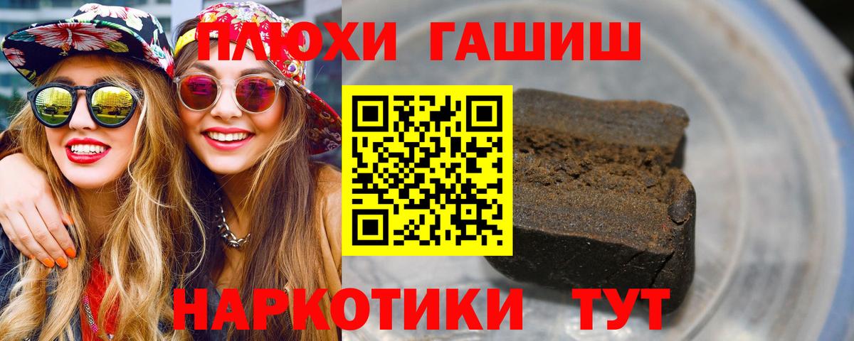 ГАШИШ AMNESIA HAZE  Вход с VPN  Сатка  Гашиш  Гашиш гашик 