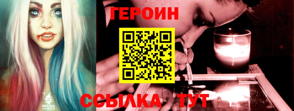 Героин гречка  Вход с VPN  Сатка 