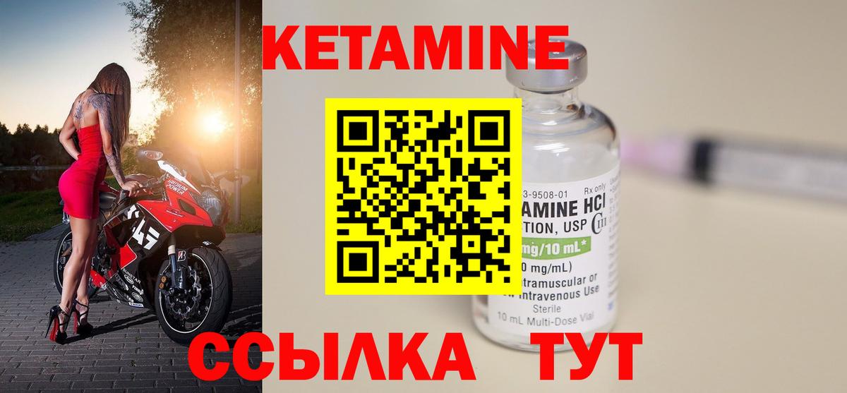 Кетамин ketamine  Кетамин VHQ  Сатка  гидра ONION  Вход с VPN 