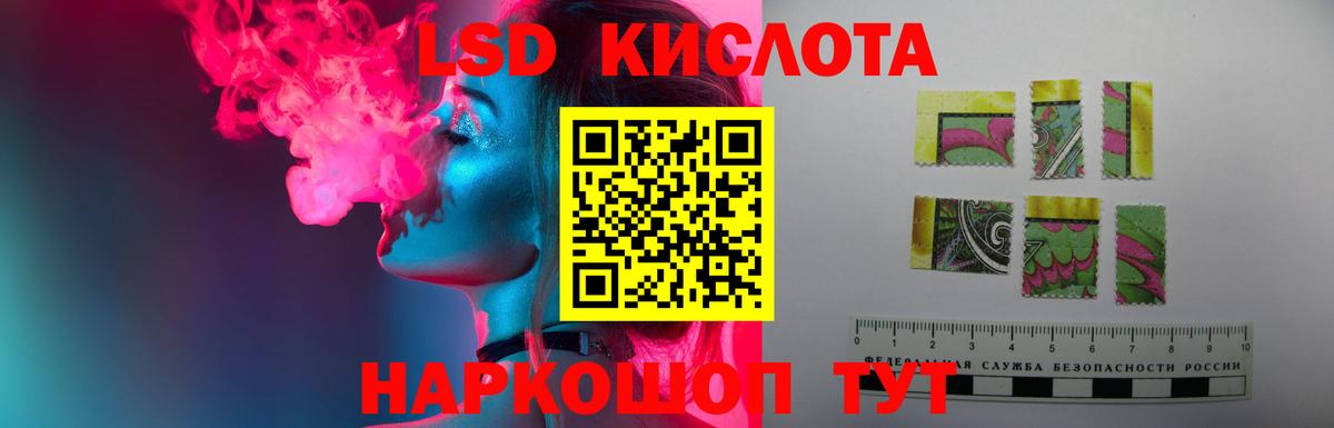 ЛСД экстази кислота Сатка