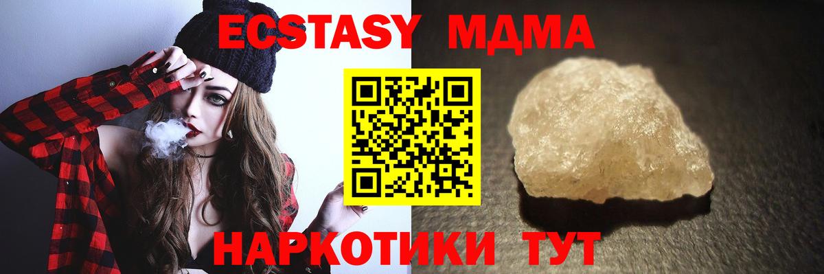 MDMA VHQ  Вход с VPN  Сатка  МДМА VHQ 