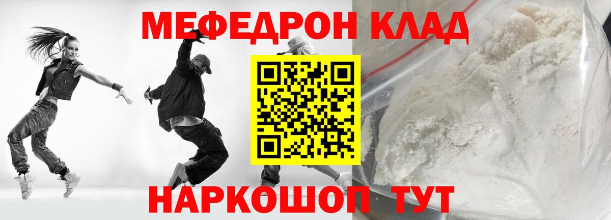 Меф  Мефедрон кристаллы  Сатка  МЕГА ссылка  МЯУ-МЯУ mephedrone  Вход с VPN 