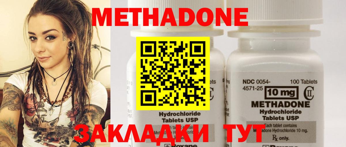 Сатка  МЕТАДОН methadone  Метадон methadone  Вход с VPN 