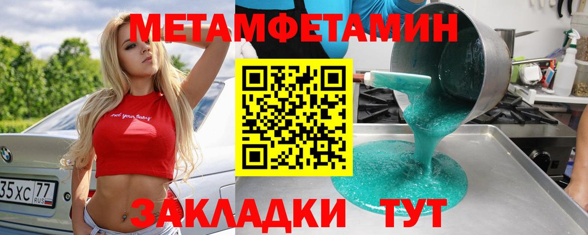 Метамфетамин пудра  Метамфетамин пудра  Вход с VPN  Сатка 