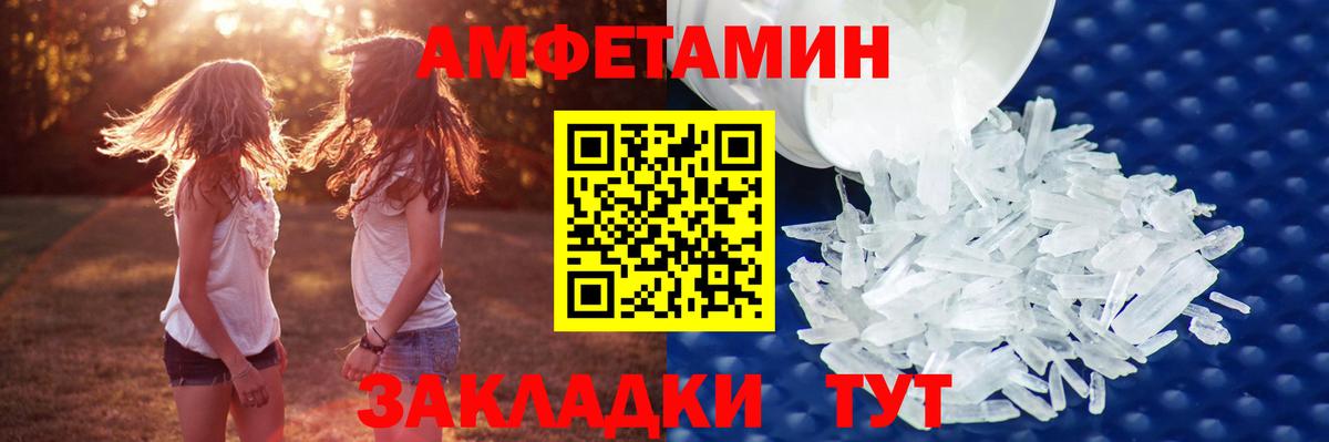 МЕТАМФЕТАМИН винт Сатка