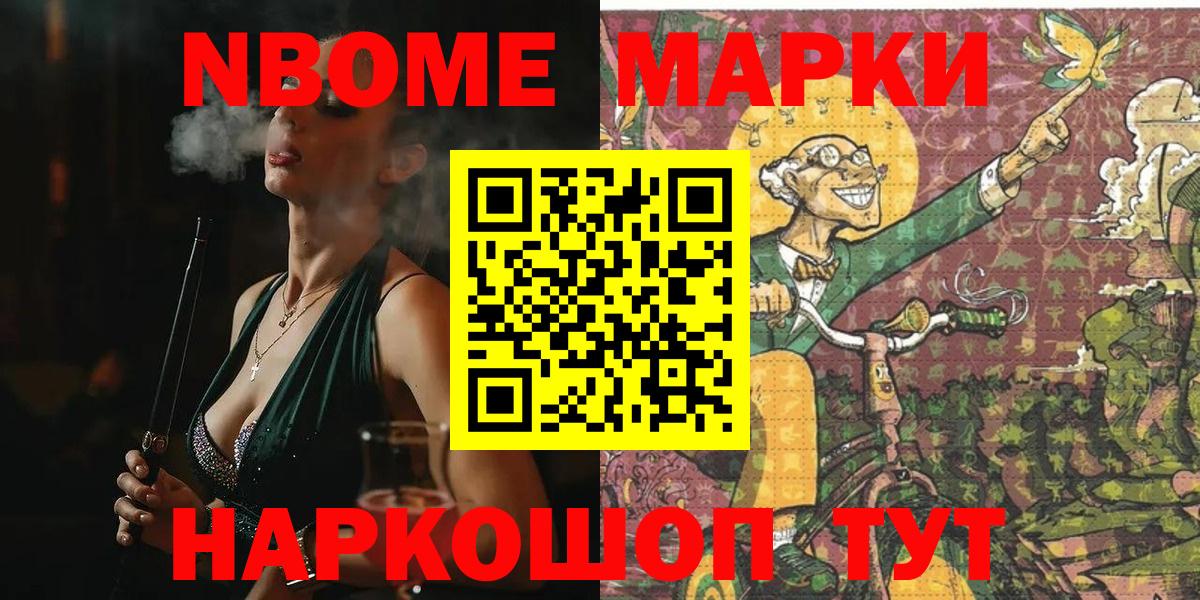 Сатка  Марки NBOMe 1500мкг  Марки 25I-NBOMe  Вход с VPN  Марки NBOMe 1500мкг 